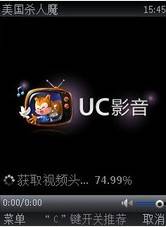 UC影音