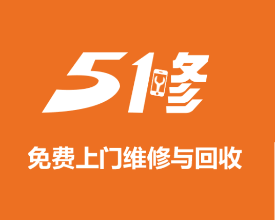 51修