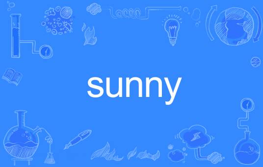 SUNNY（英文单词）