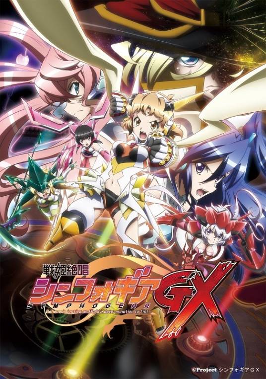 战姬绝唱Symphogear GX