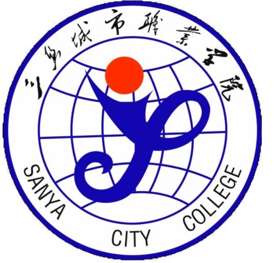 三亚城市职业学院