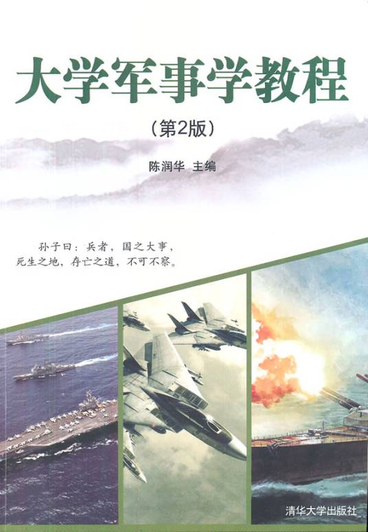 陈润华（福州大学国防教育研究中心副主任、思想政治教育专业硕士生导师）