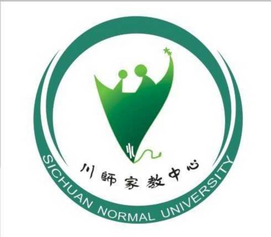 四川师范大学家教中心