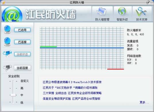 江民防火墙