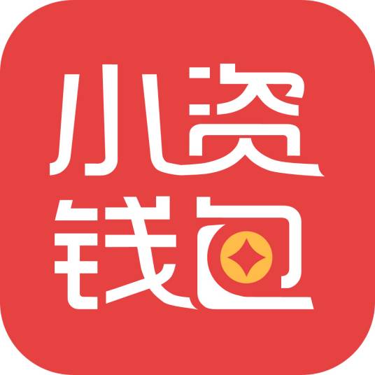 小资钱包