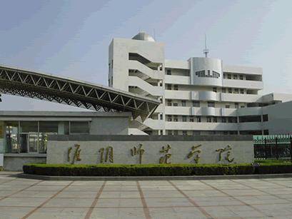 淮阴师范学院文通学院