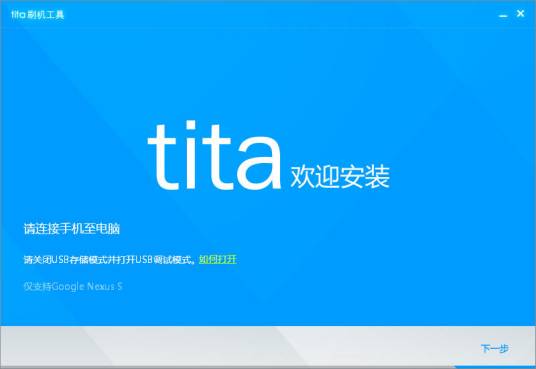 腾讯tita