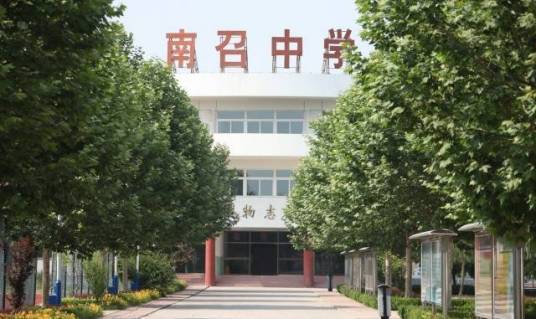 北京市房山区南召中学