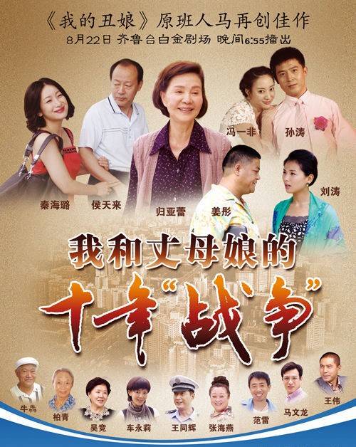 知足常乐（2012年归亚蕾主演电视剧）