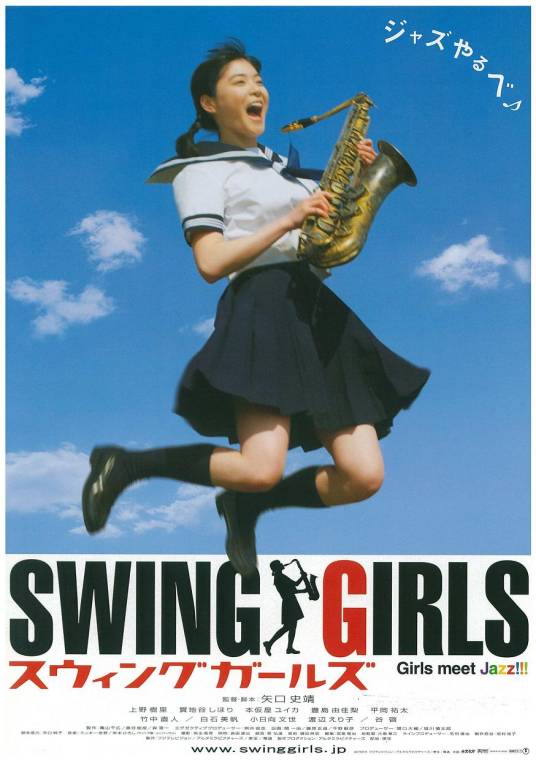 Swing Girls（2004矢口史靖执导的日本电影）