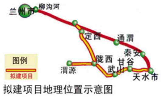 天水—定西高速公路