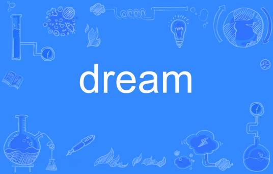 dream（英语单词）