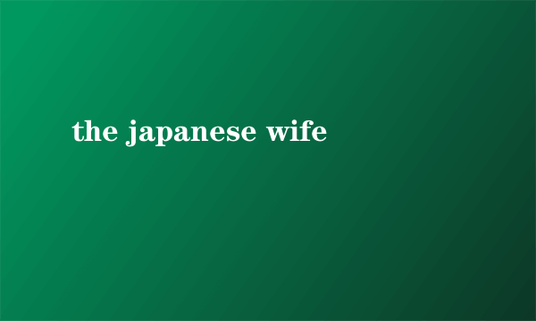 the japanese wife