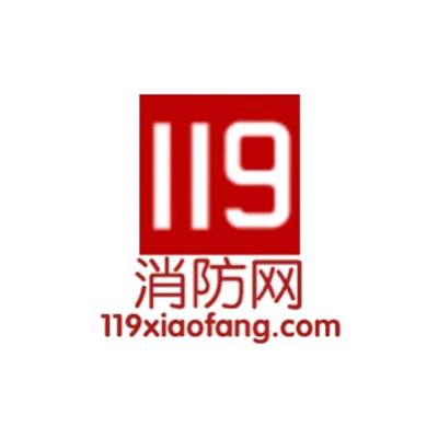 119消防网