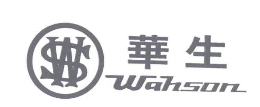 华生；WAHSON