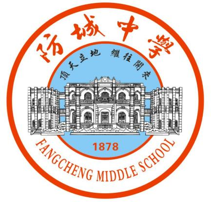 防城港市防城中学