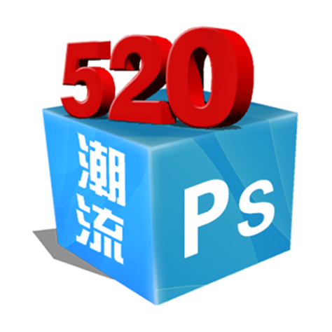 520PS潮流论坛