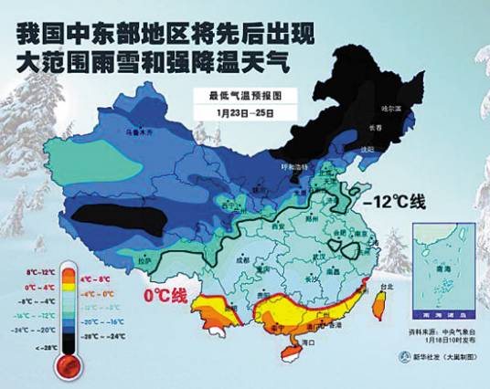 超级寒潮