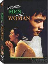 男男女女（1999年刘冰鉴执导的喜剧电影）