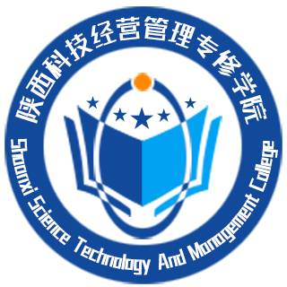 陕西科技经营管理学院