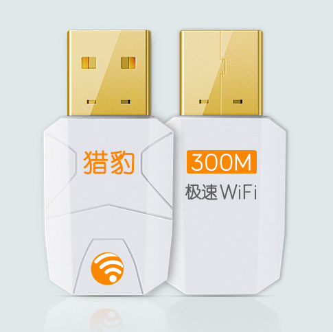 猎豹极速WiFi