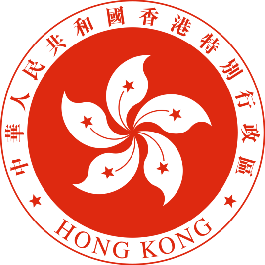 香港特别行政区区徽（香港特别行政区使用的区徽）