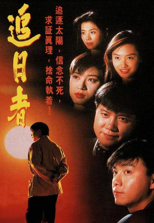 龙兄鼠弟（1993年刘家豪执导的犯罪剧情剧）