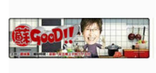 苏GOOD