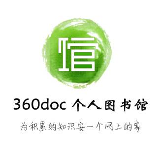 360doc个人图书馆