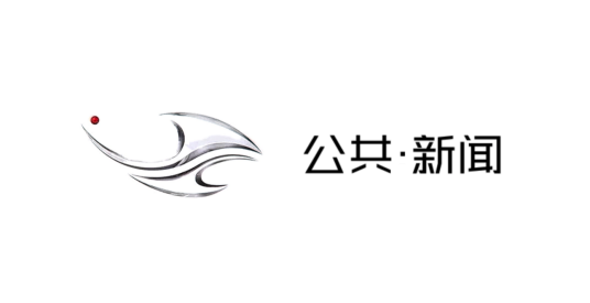 吉林广播电视台公共·新闻频道