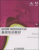 ADOBEINDESIGNCS3基础培训教材