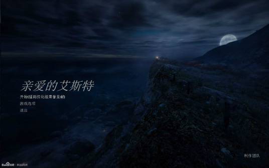 Dear esther