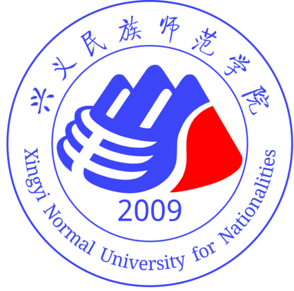 兴义民族师范学院