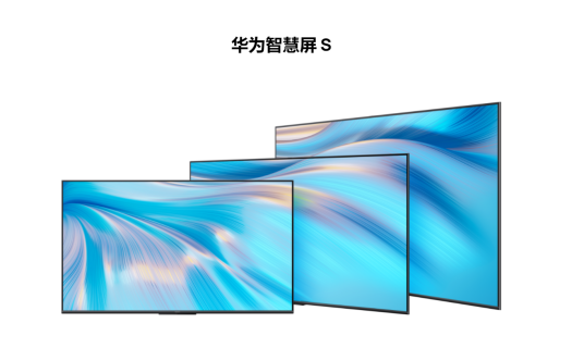 华为智慧屏S系列