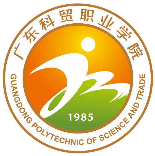 广东科贸职业学院