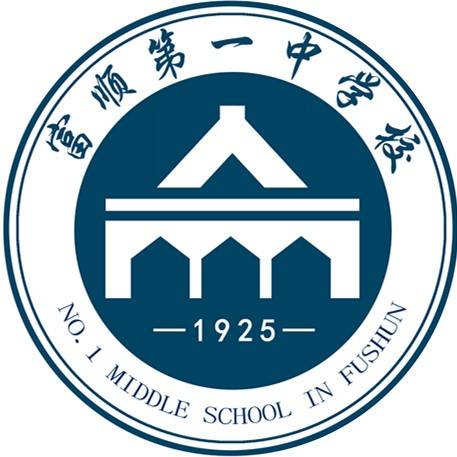 富顺第一中学校