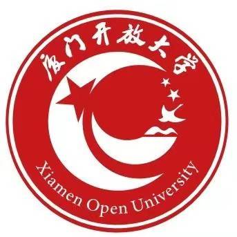 厦门开放大学