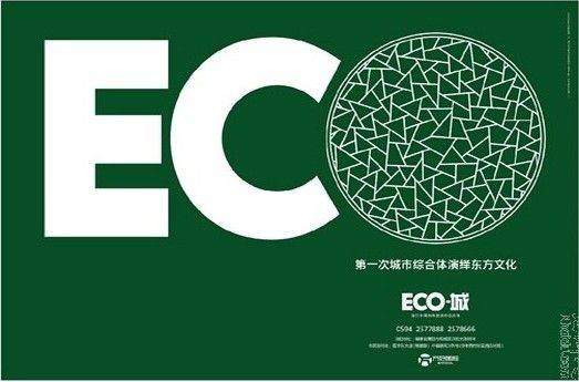 ECO-城