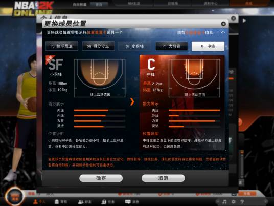 NBA2k online辅助器