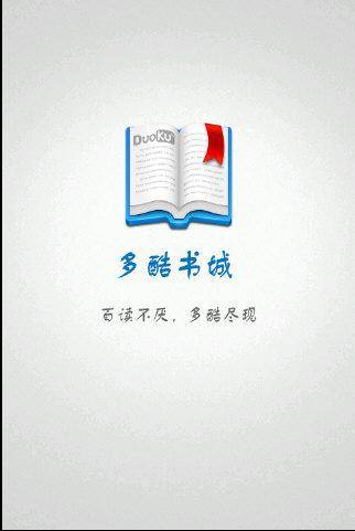 多酷书城