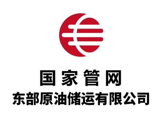 中国石化集团管道储运公司