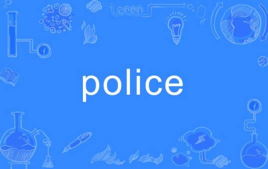 POLICE（英文单词）