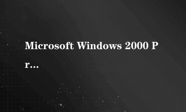 Microsoft Windows 2000 Professional SP4英文版(OEM)