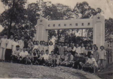 韶关学院教师教育学院