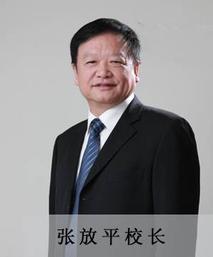 张放平