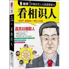 看相识人