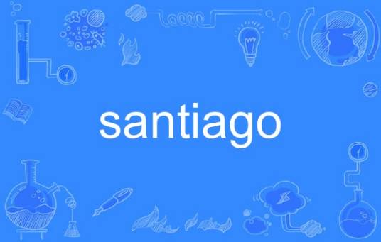 santiago（英语单词）