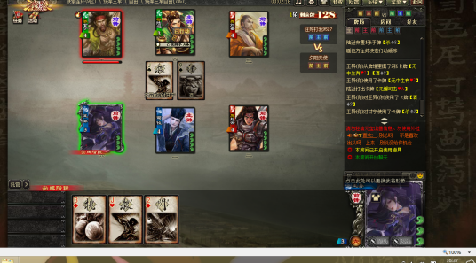 三国杀3v32013版FAQ