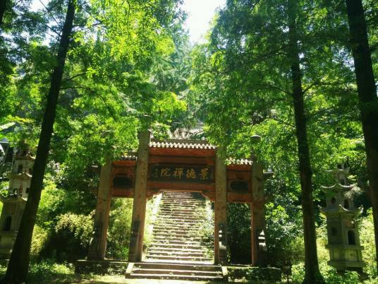 中岩寺（四川省眉山市寺庙）