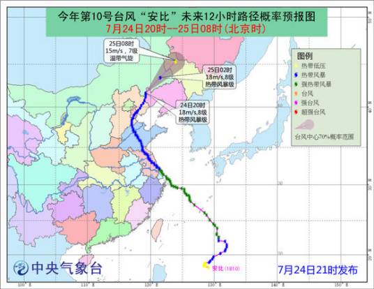 台风安比（2018年第10号强热带风暴）